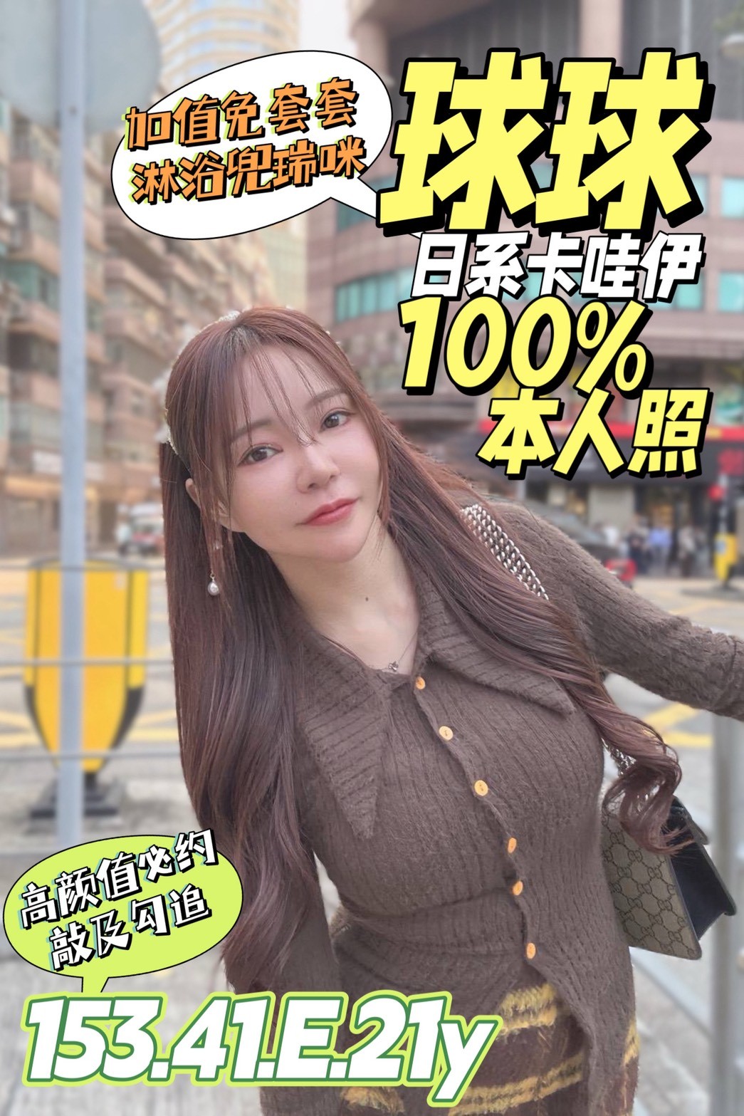 球球
