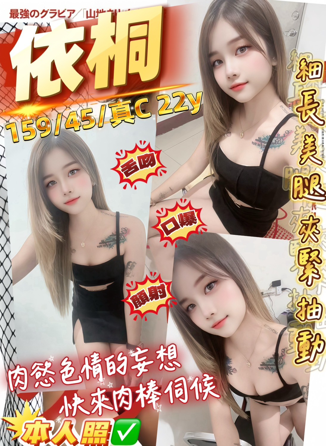 依桐