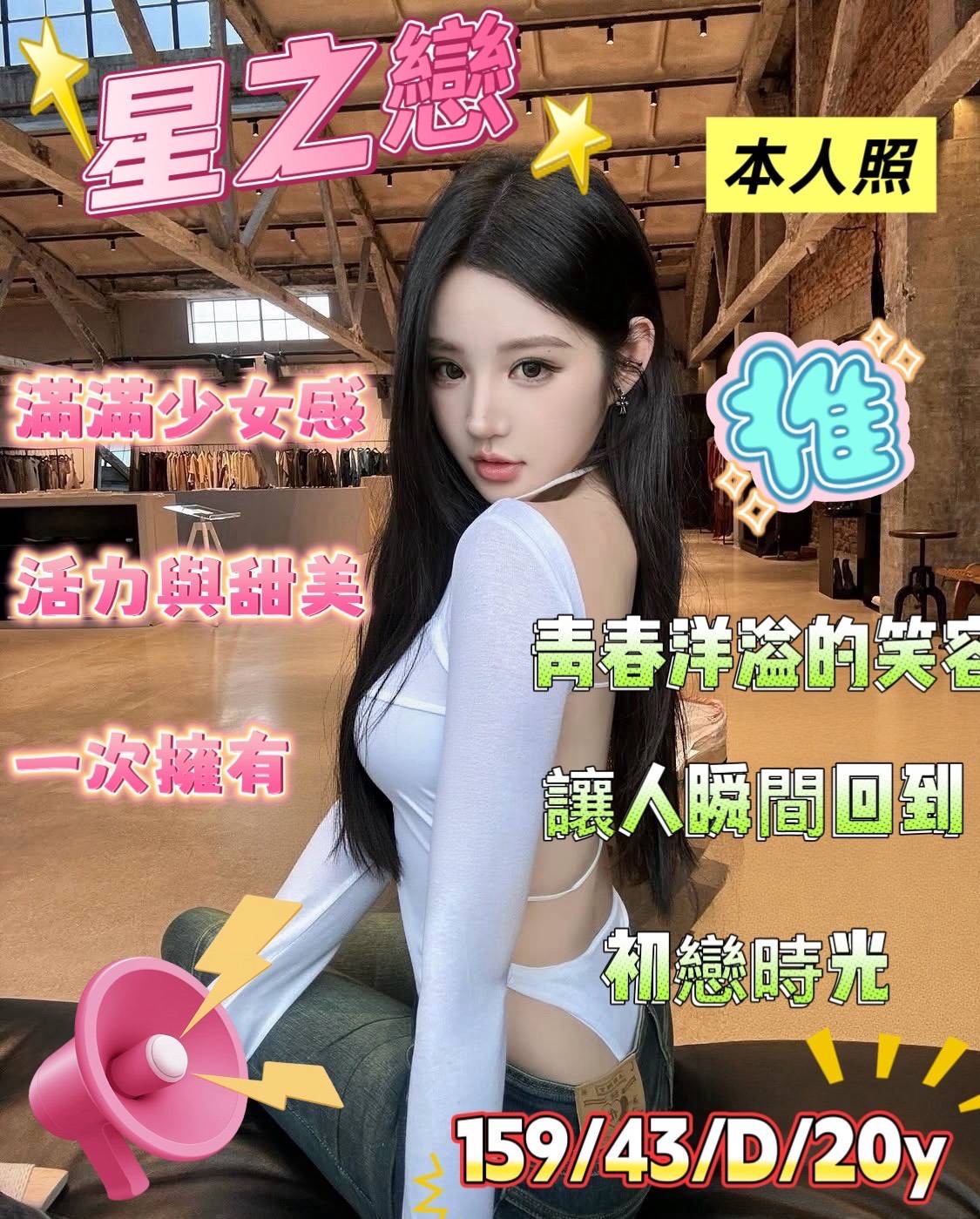 星之戀