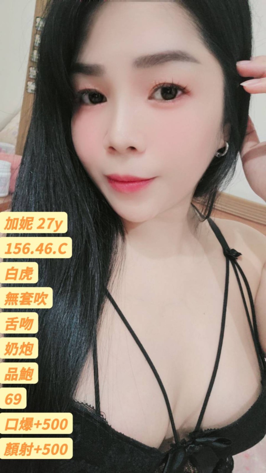 加妮