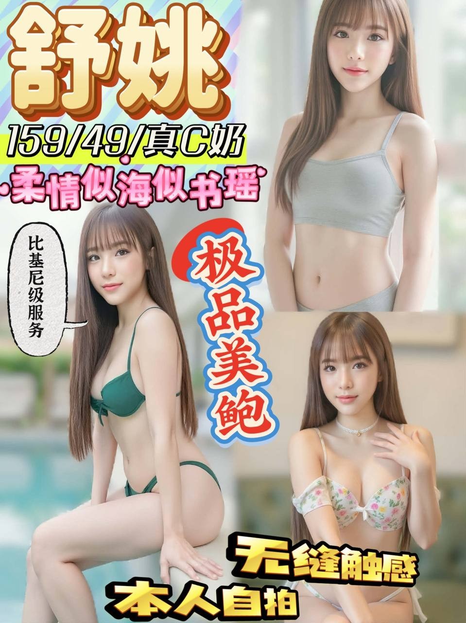 舒姚
