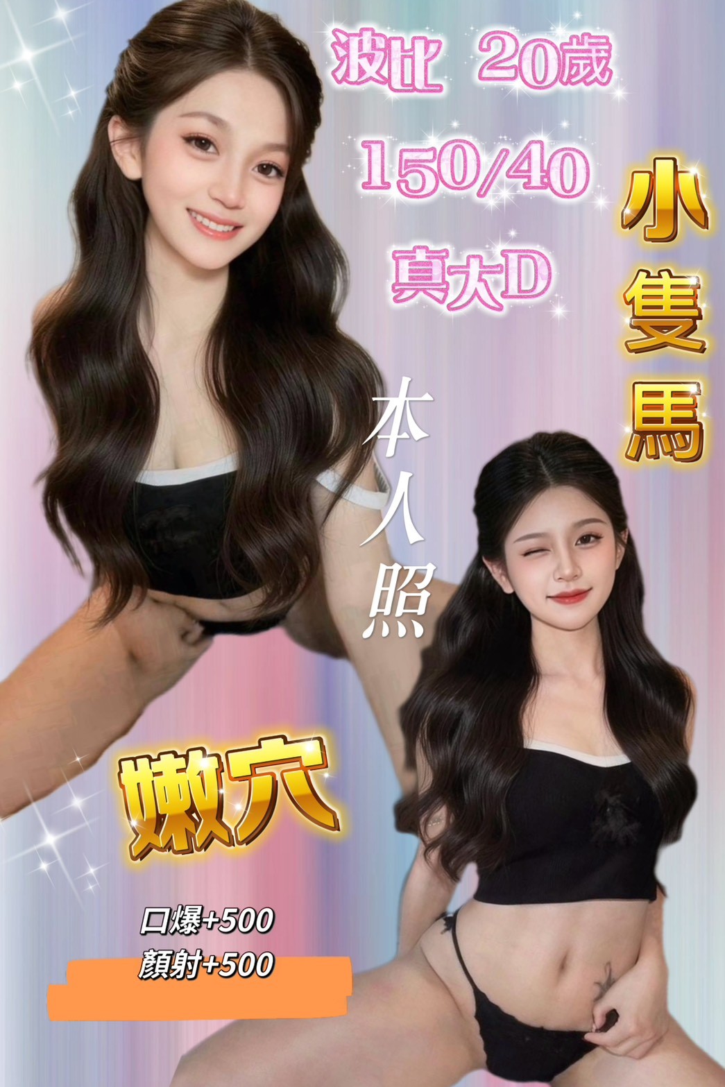 波比