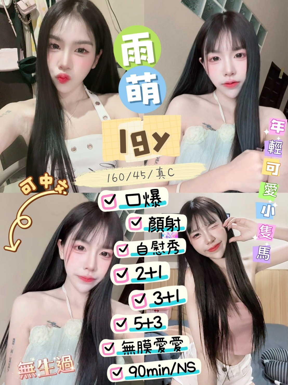 雨萌