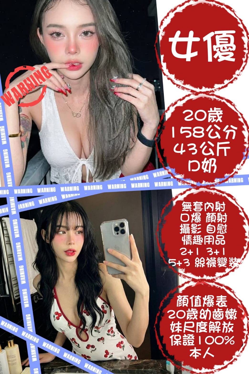 女優