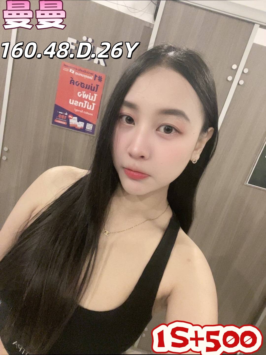 曼曼