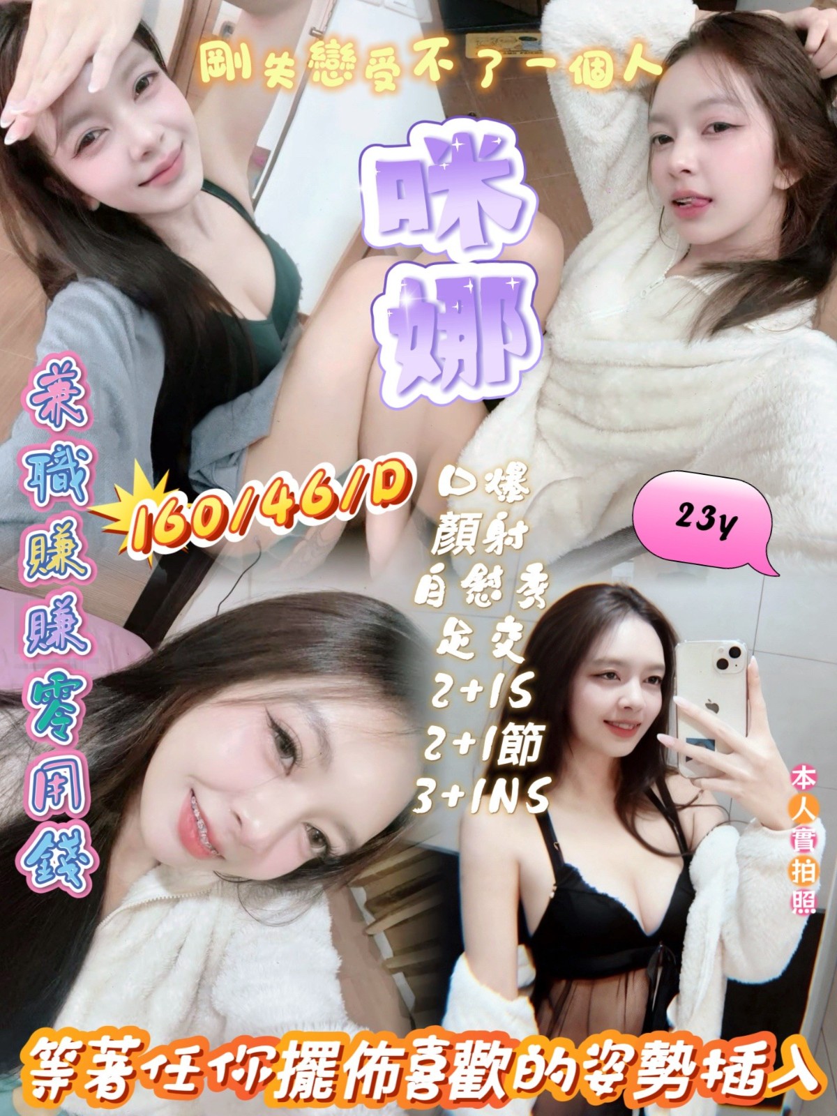咪娜
