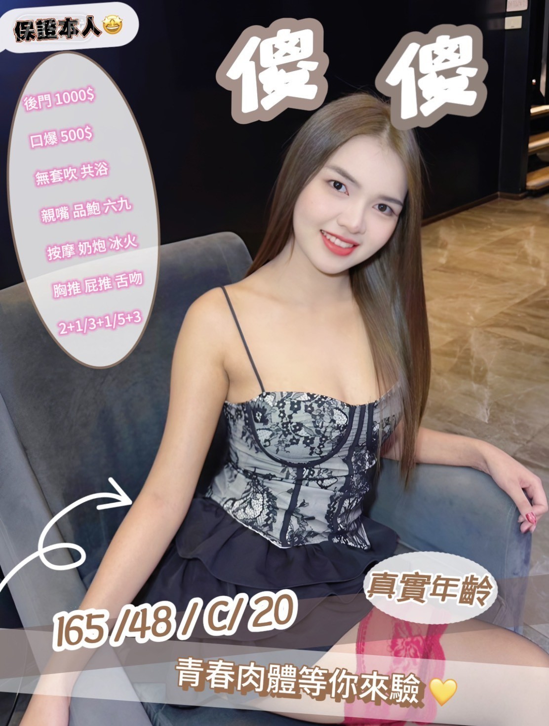 傻傻