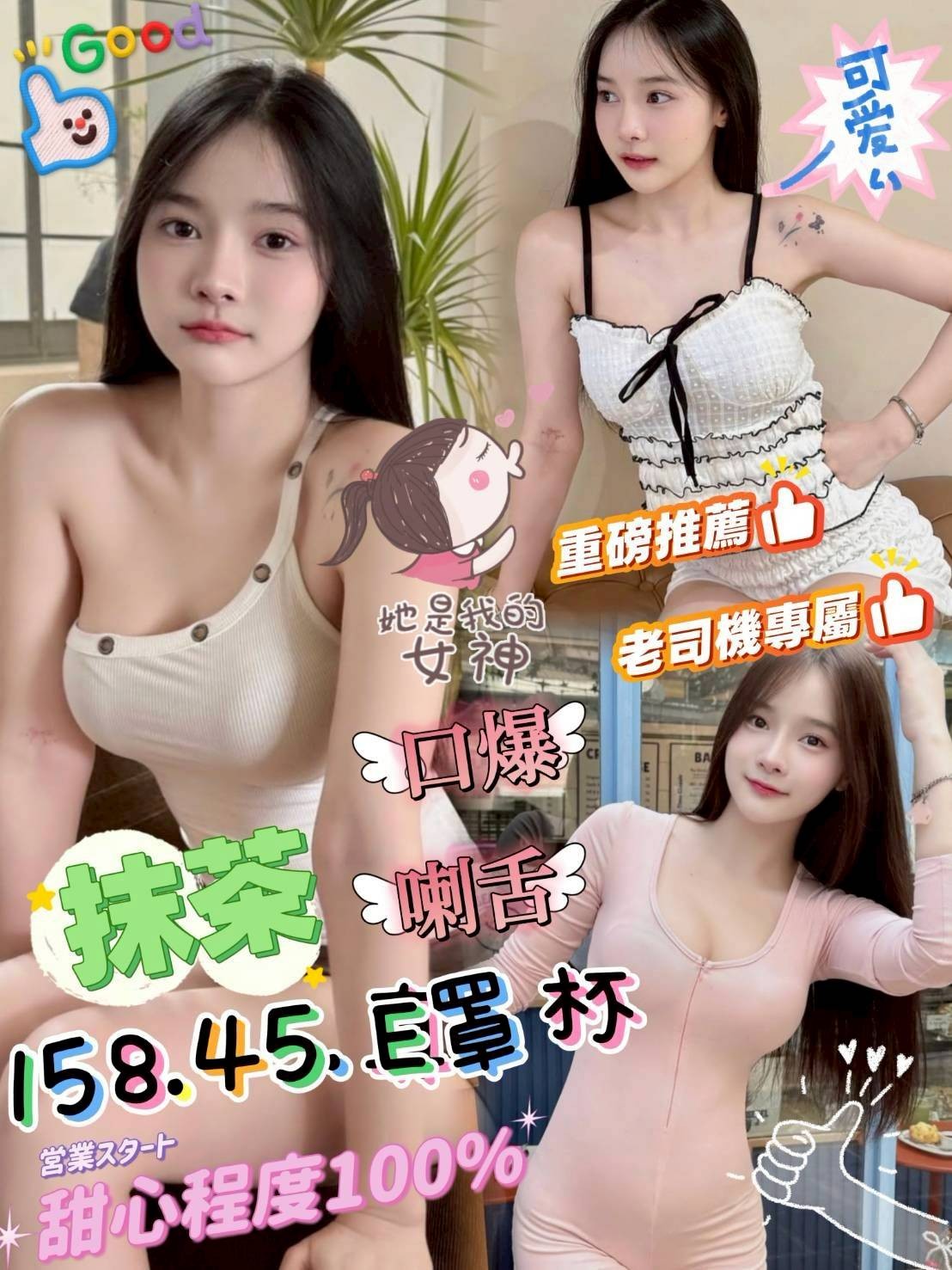抹茶