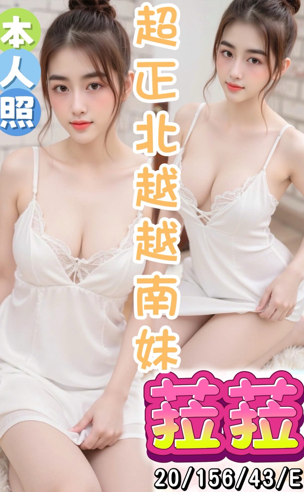 菈菈