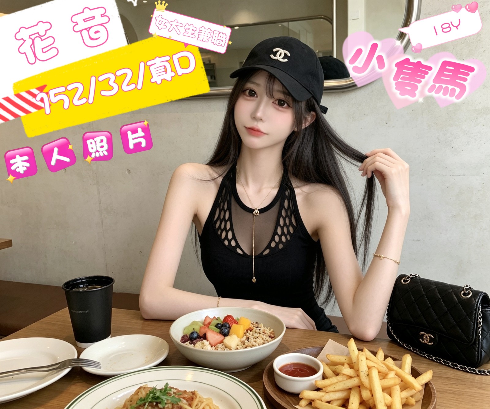 花音