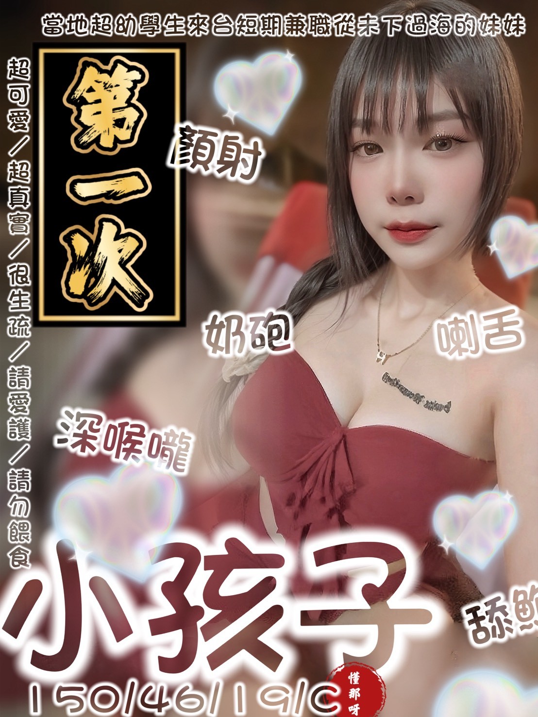 小孩子