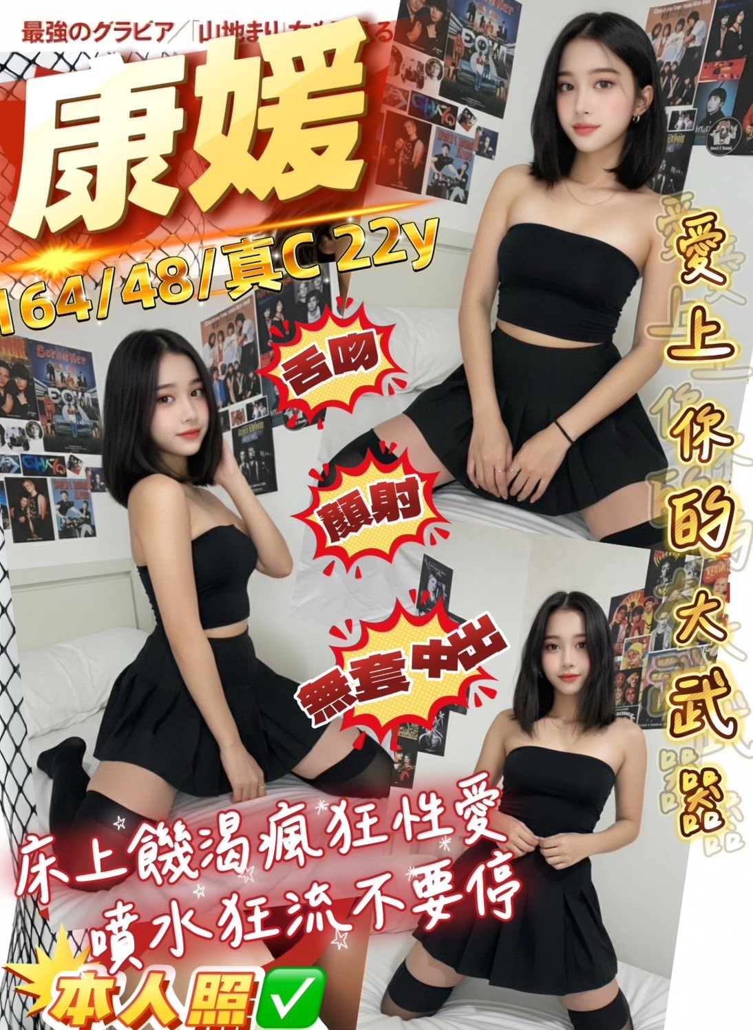 康媛