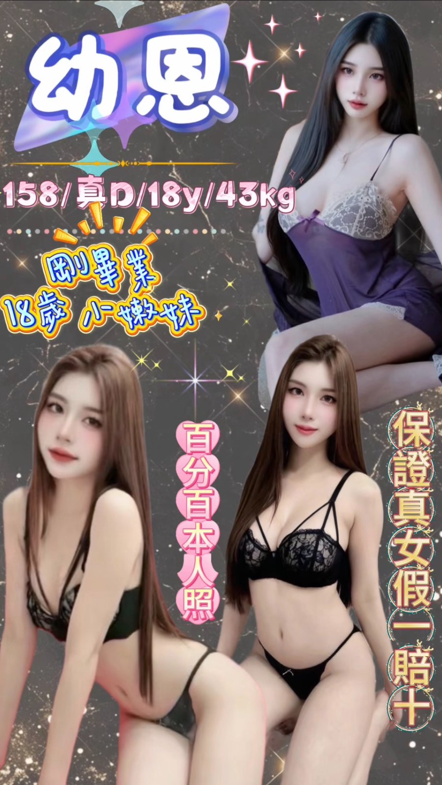 幼恩
