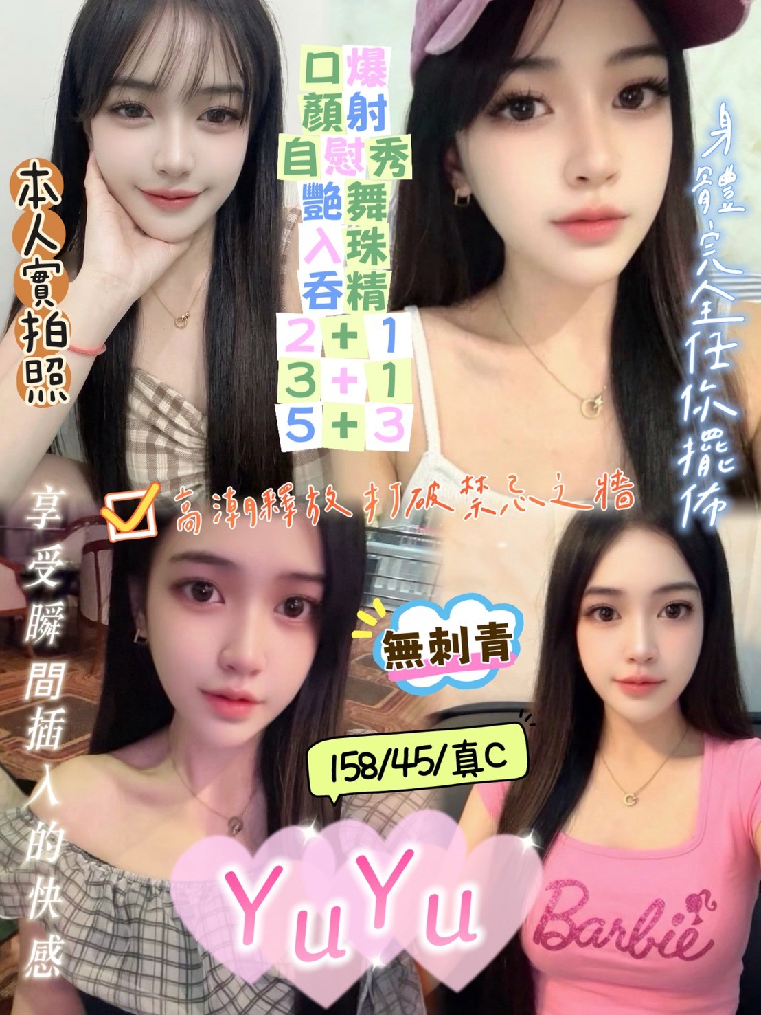 YuYu