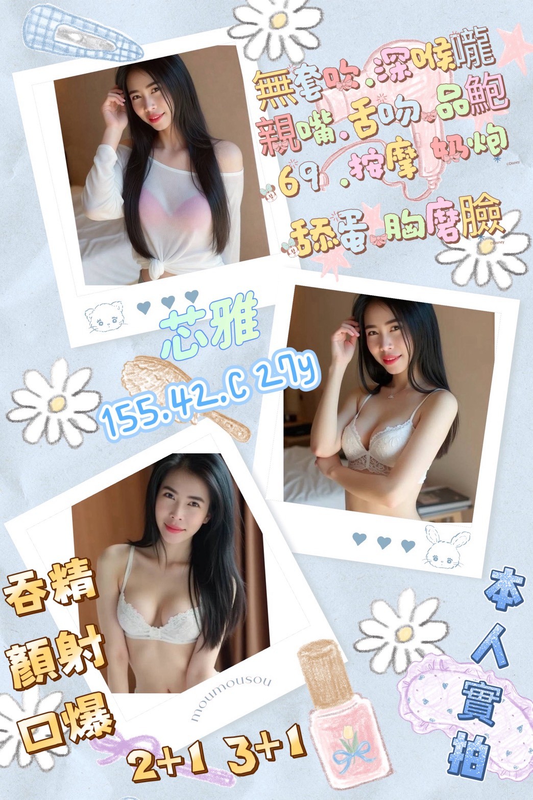 芯雅
