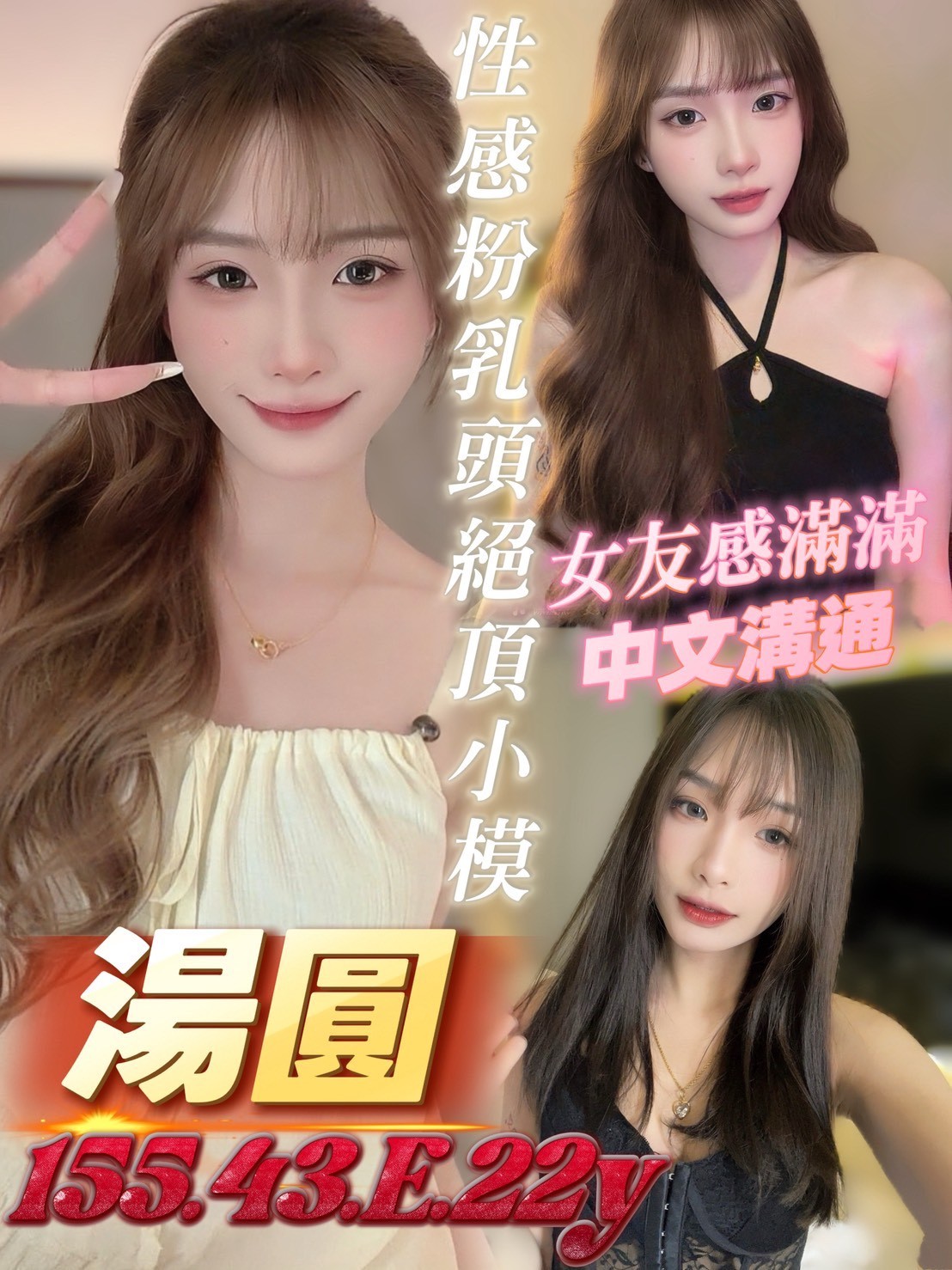 湯圓