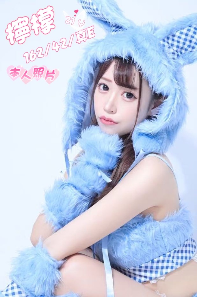 檸檬