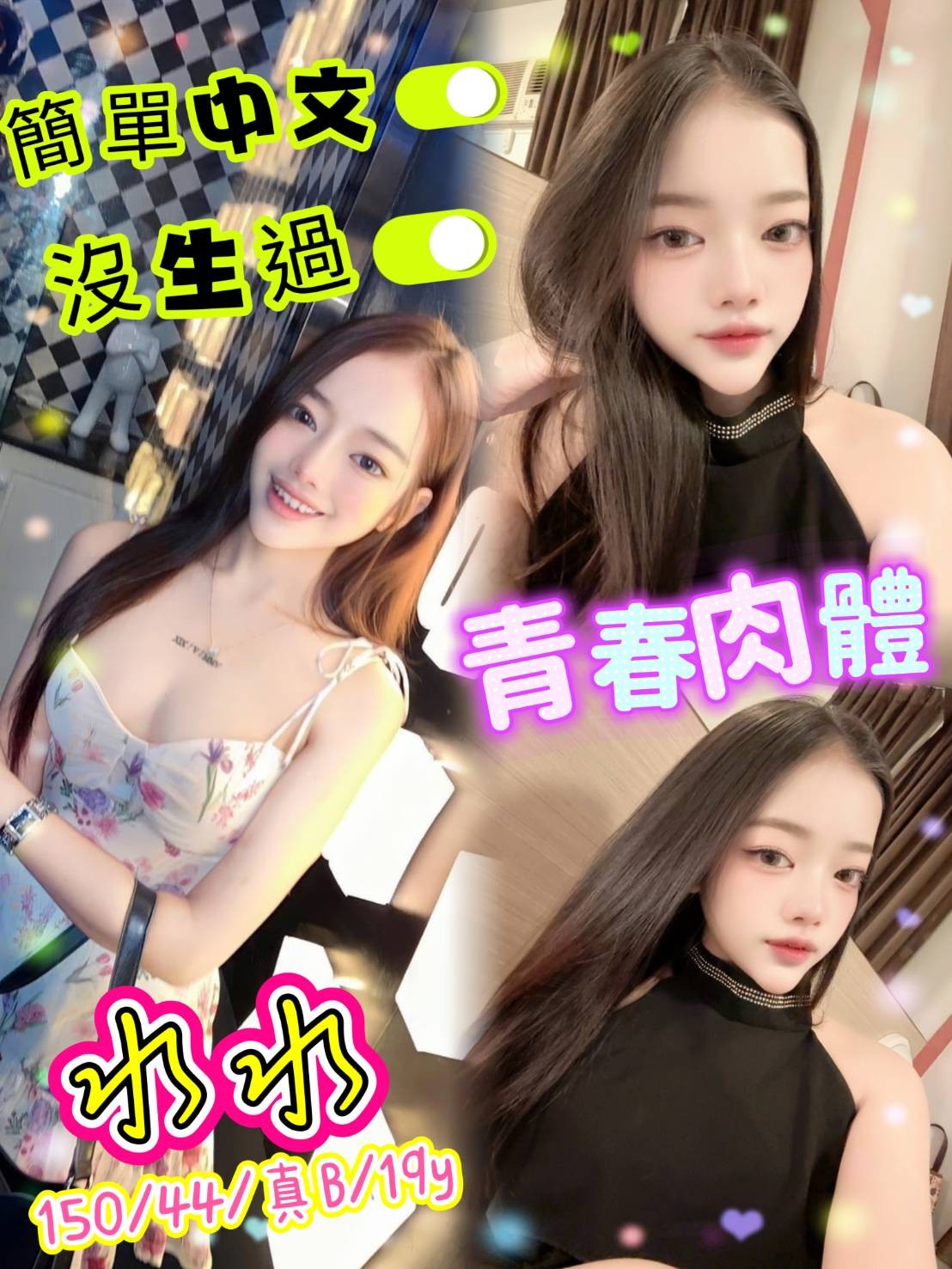 水水
