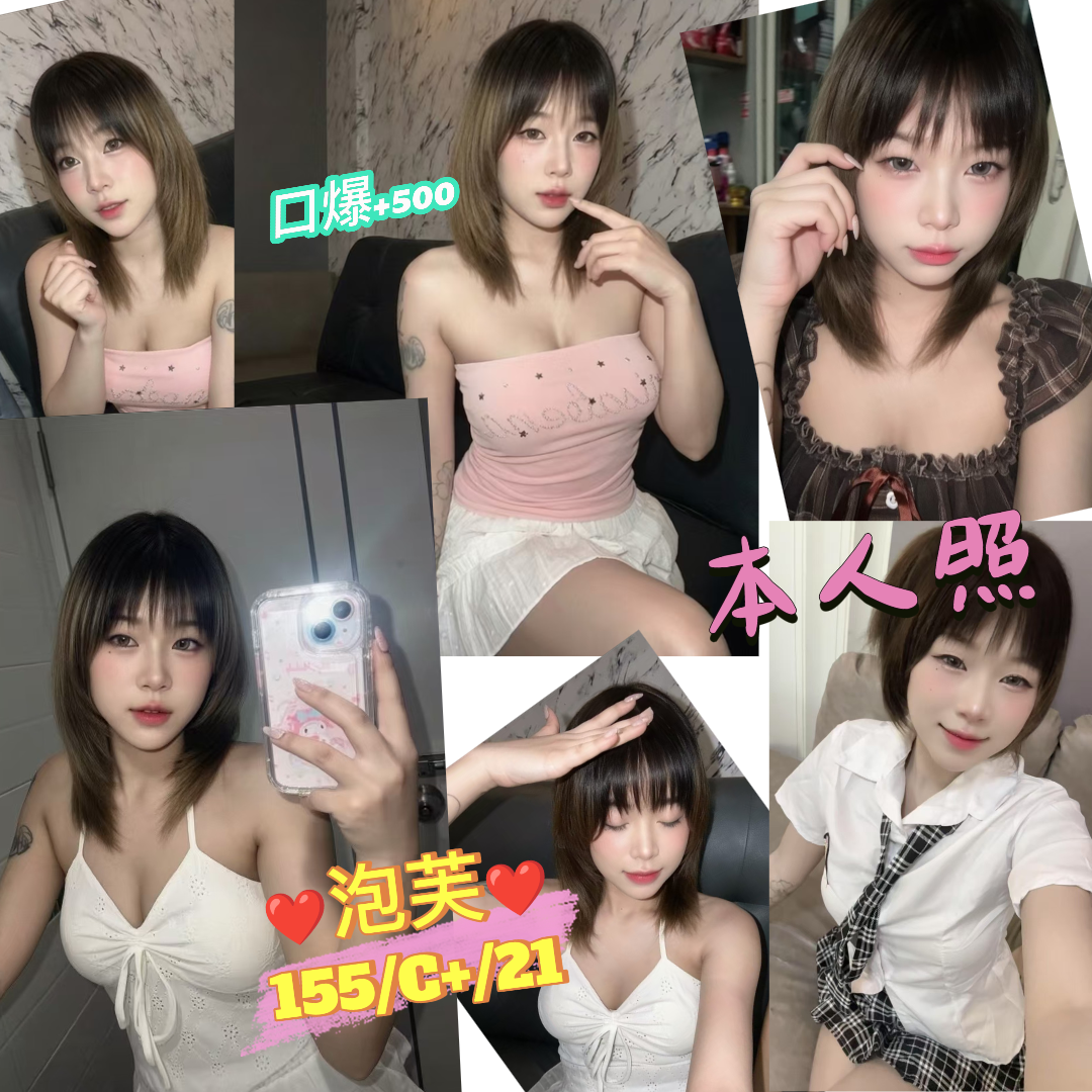 泡芙