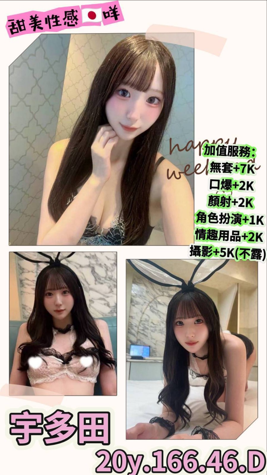 宇多田