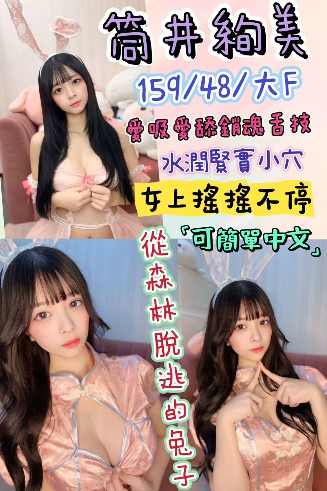 筒井絢美