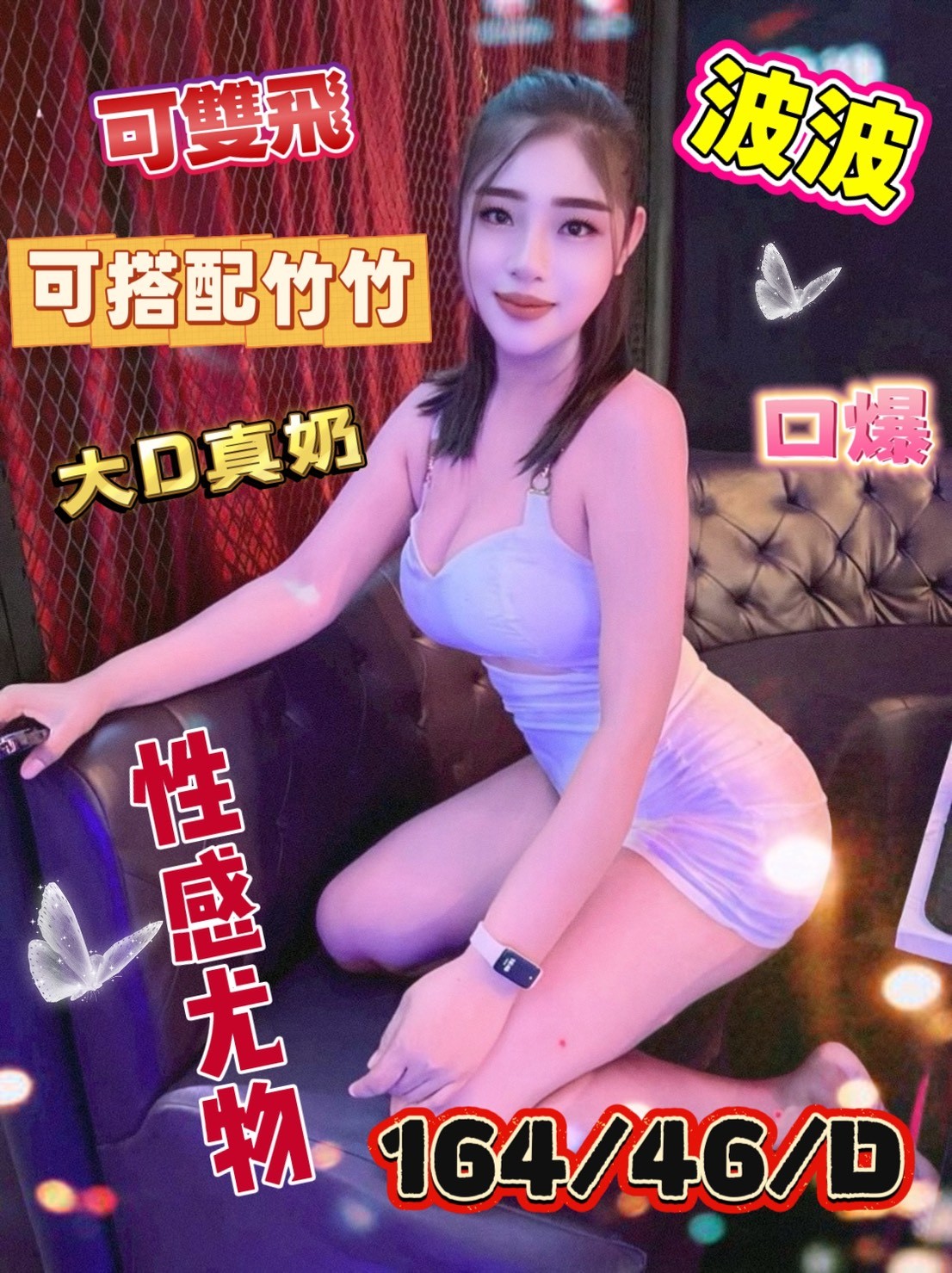 波波