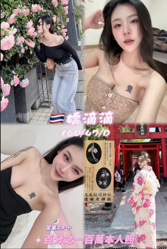 嬌滴滴