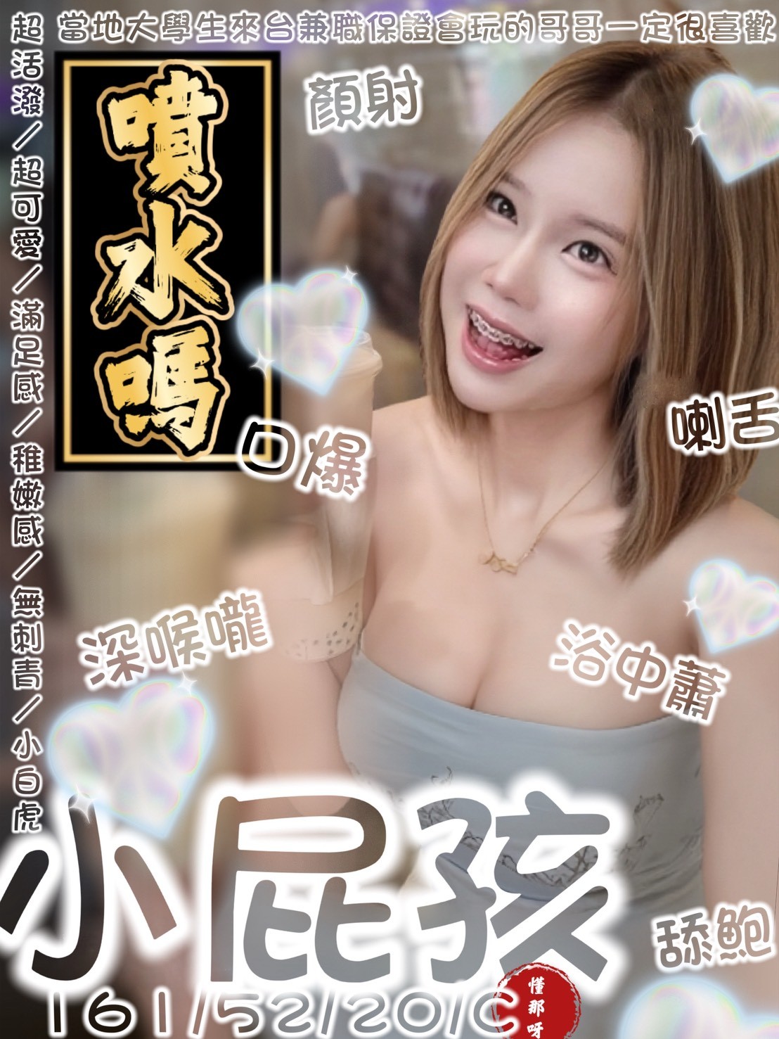 小屁孩