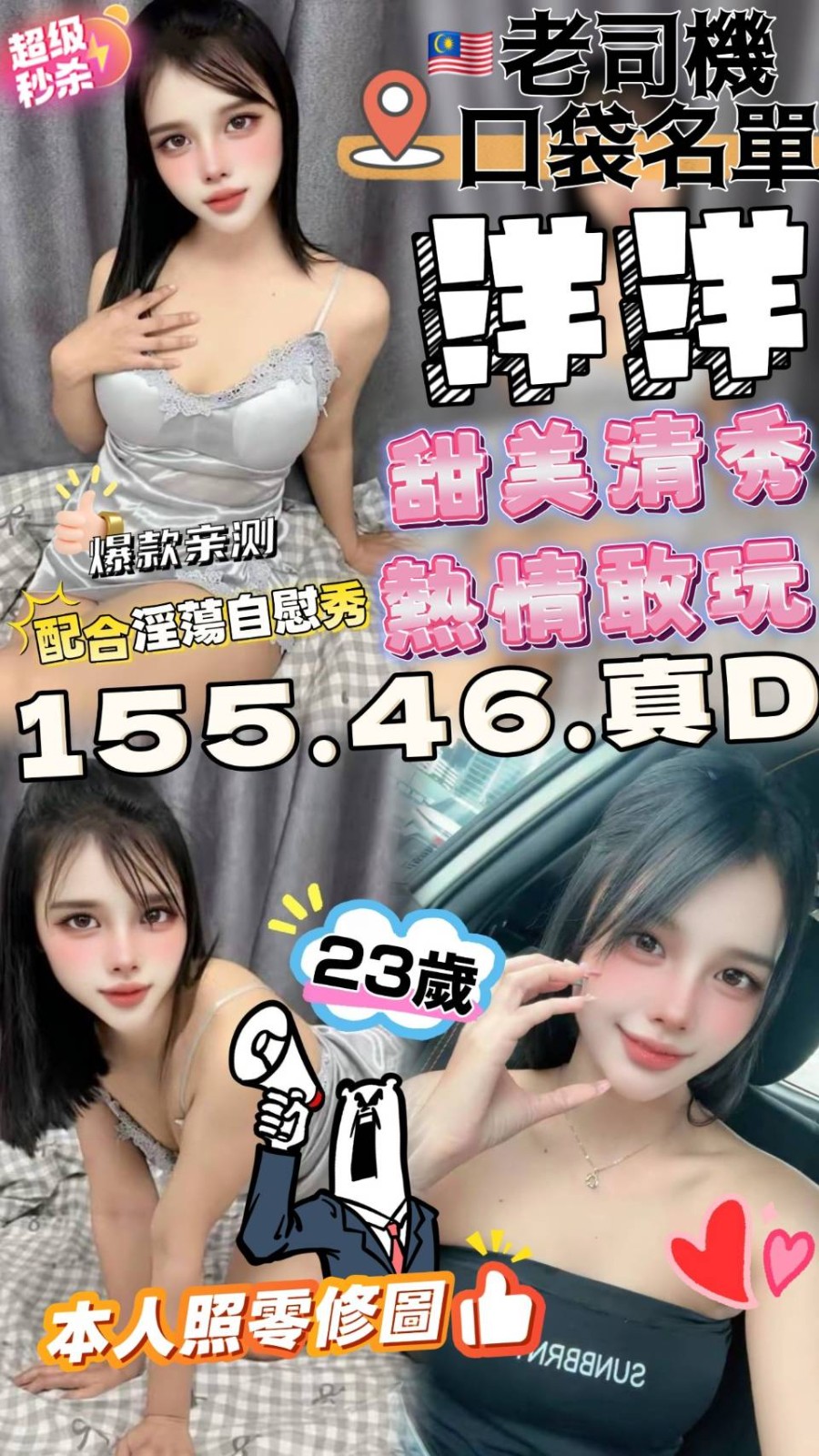 洋洋