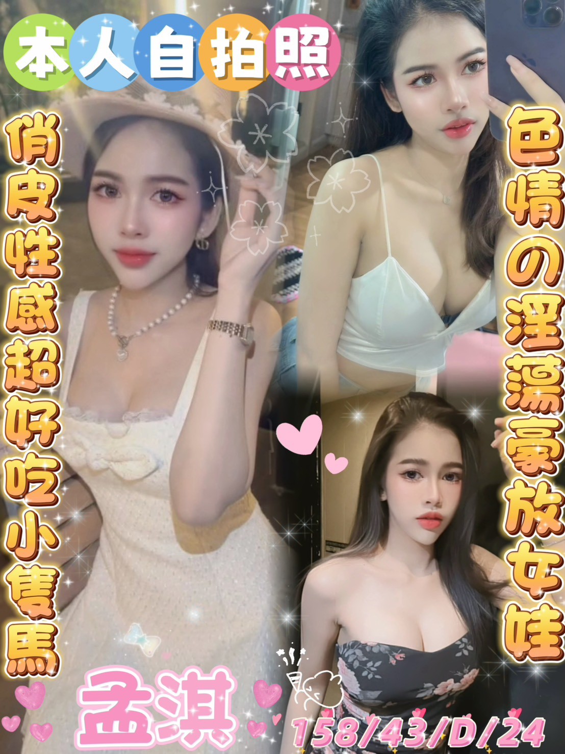 孟淇